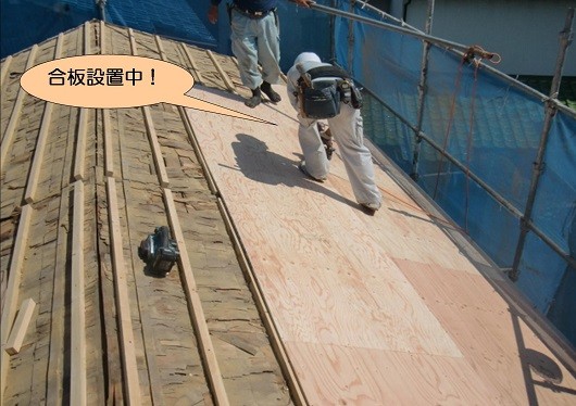 泉北郡忠岡町宇で屋根の合板設置
