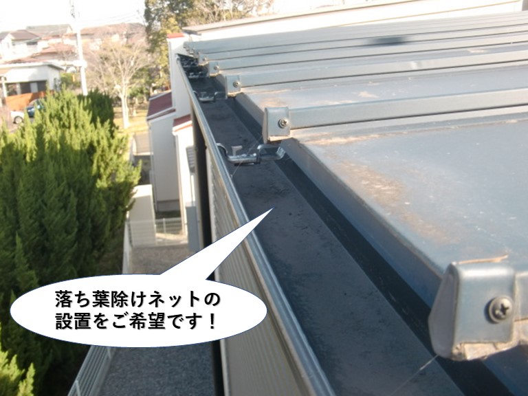 高石市で落ち葉除けネットをご希望です