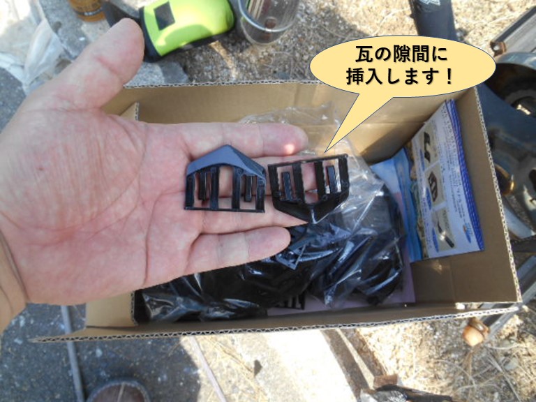 泉大津市でタスペーサーを瓦の隙間に挿入します