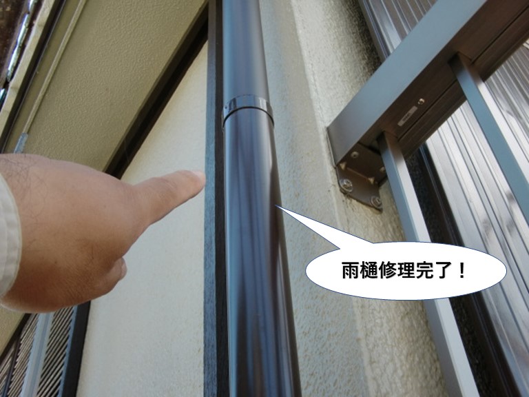 岸和田市の雨樋修理完了