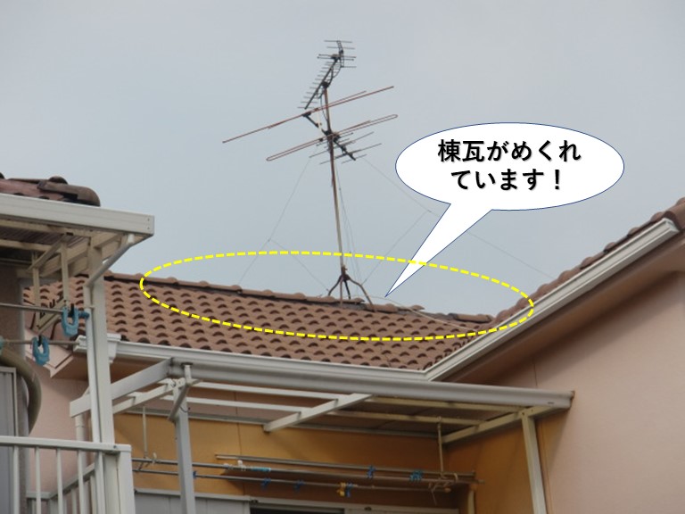 阪南市の棟瓦がめくれています