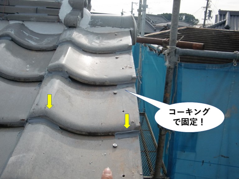泉南市の袖瓦をコーキングで固定