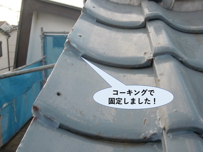 泉佐野市の袖瓦をコーキングで固定