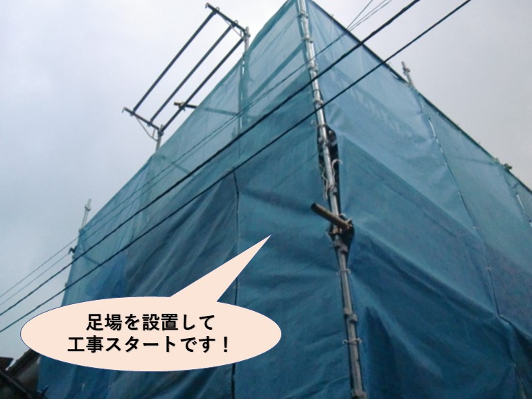 岸和田市で足場を設置し工事スタートです！