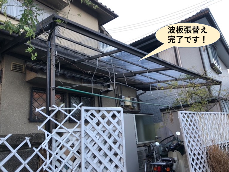 貝塚市のテラスの波板張替え完了です