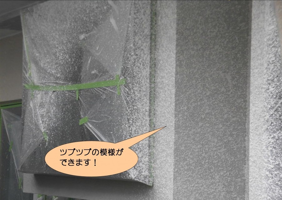 泉北郡忠岡町の外壁のツブツブ模様