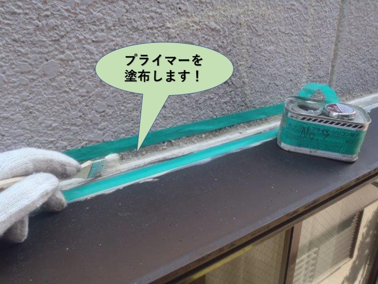 堺市の庇の上にプライマー塗布