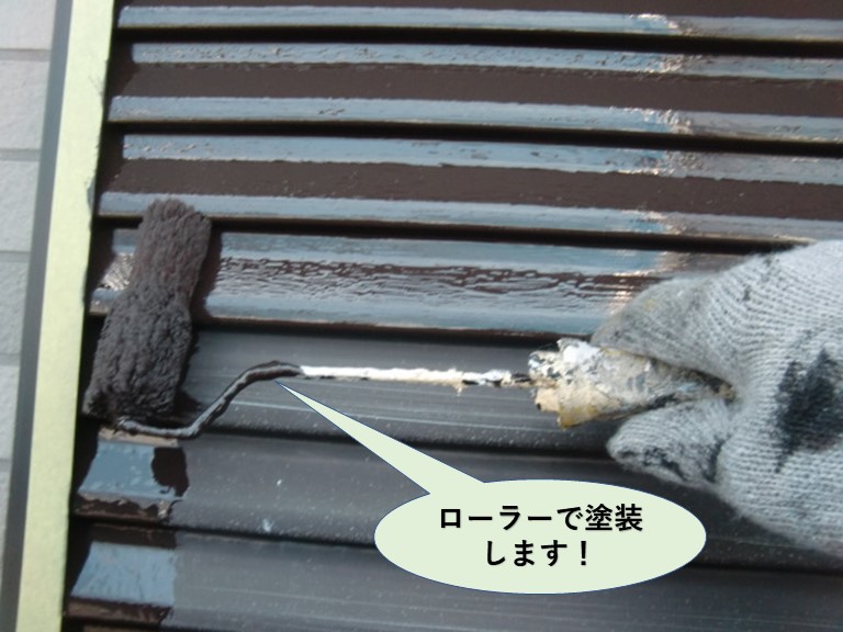 岸和田市の雨戸をローラーで塗装します