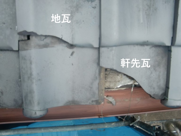 泉大津市の下屋の瓦の割れ