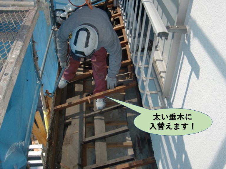 岸和田市の下屋の垂木を太い垂木に入替えます