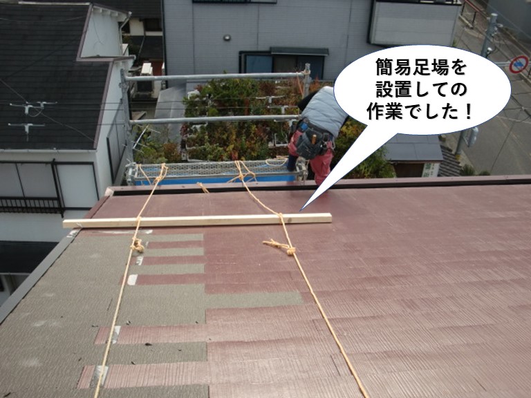 岸和田市で簡易足場を設置しての作業