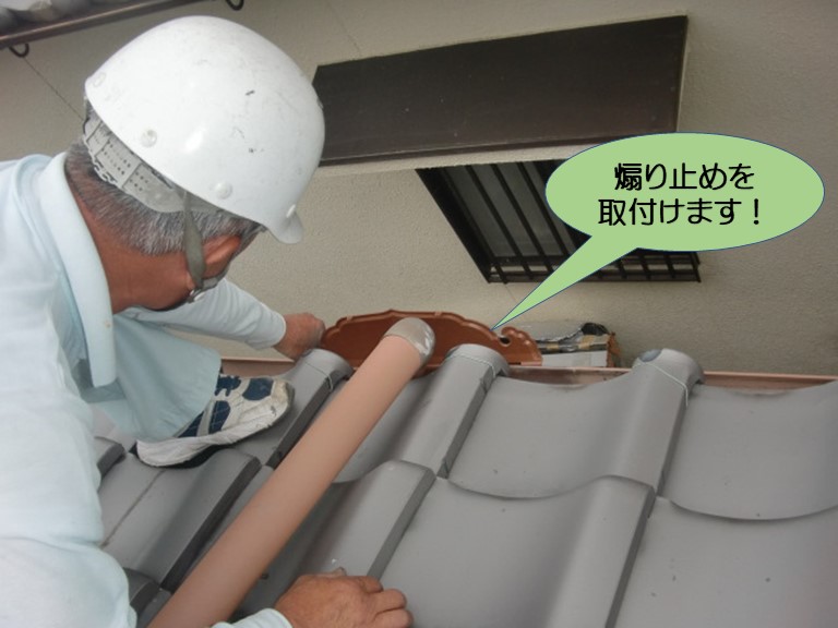 岸和田市の樋の煽り止めを取付けます