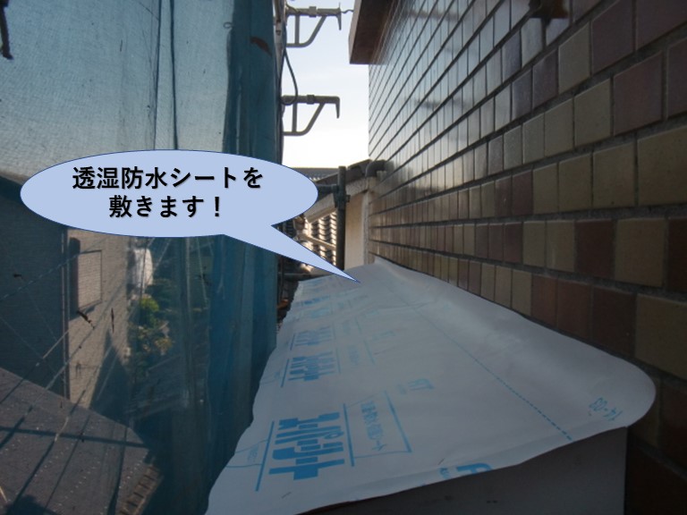 岸和田市の庇に透湿防水シートを敷きます
