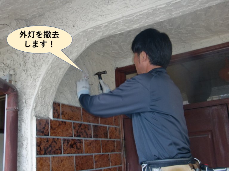 岸和田市の外灯を撤去します