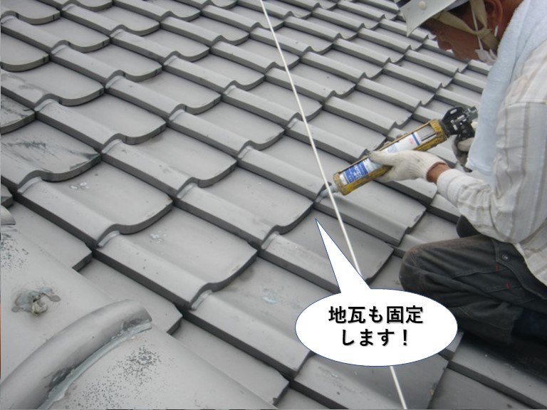 岸和田市の地瓦を固定します