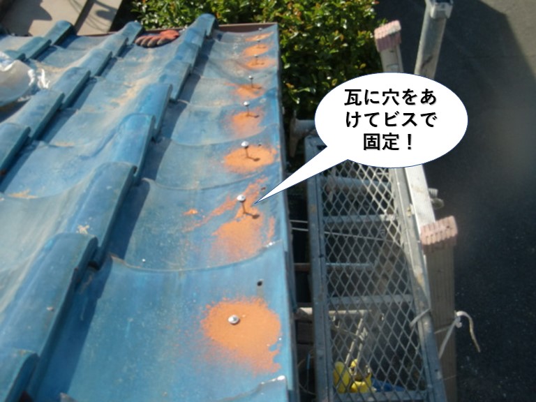 岸和田市の袖瓦に穴をあけてビスで固定