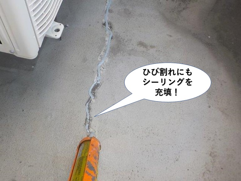 忠岡町のベランダのひび割れにもシーリング充填