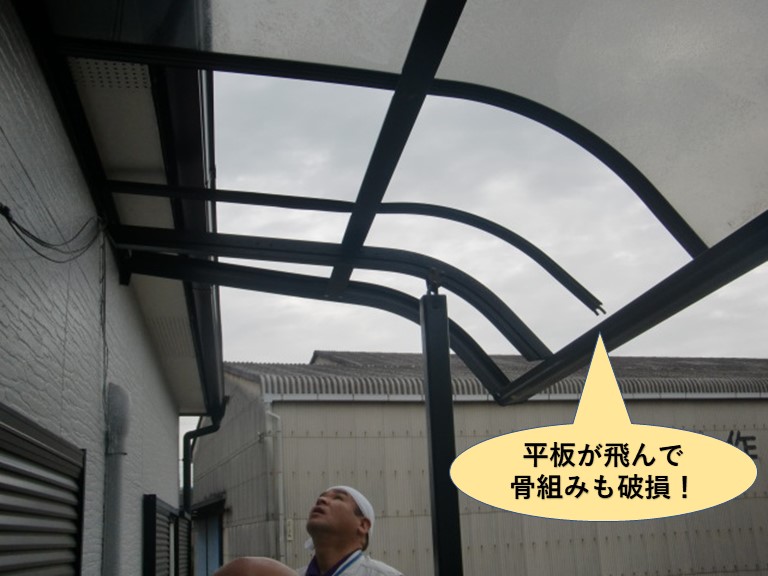 岸和田市の2階のテラス屋根の平板と骨組みも破損