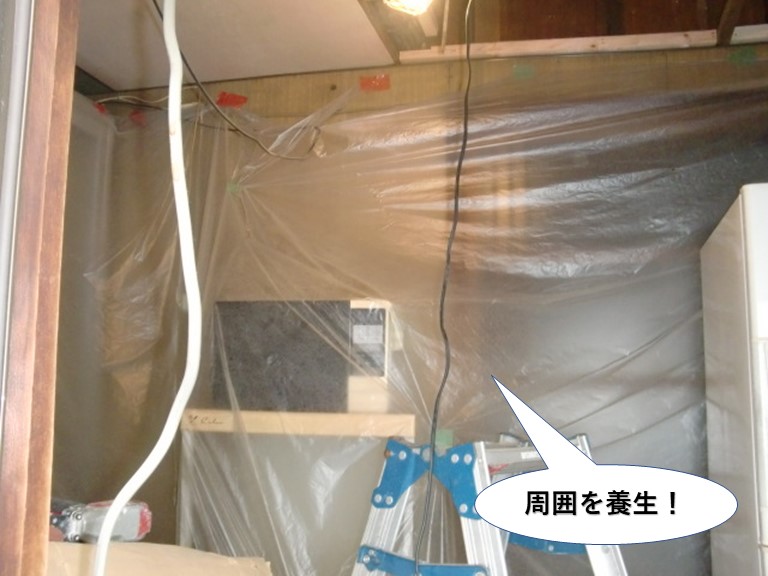 貝塚市の周囲を養生