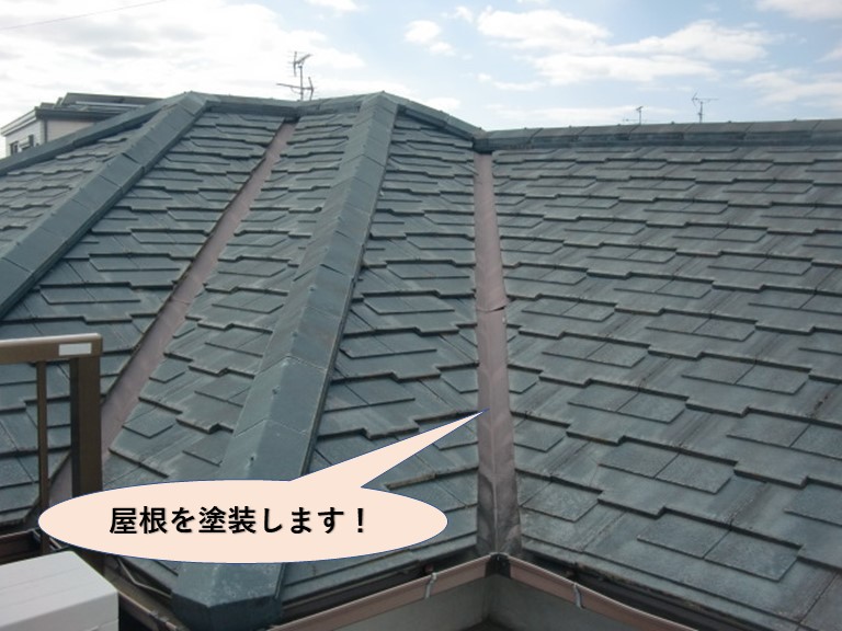 岸和田市の屋根を塗装します！