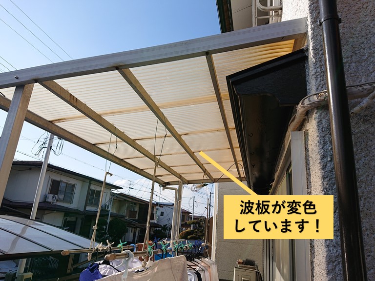 和泉市のテラスの波板が変色