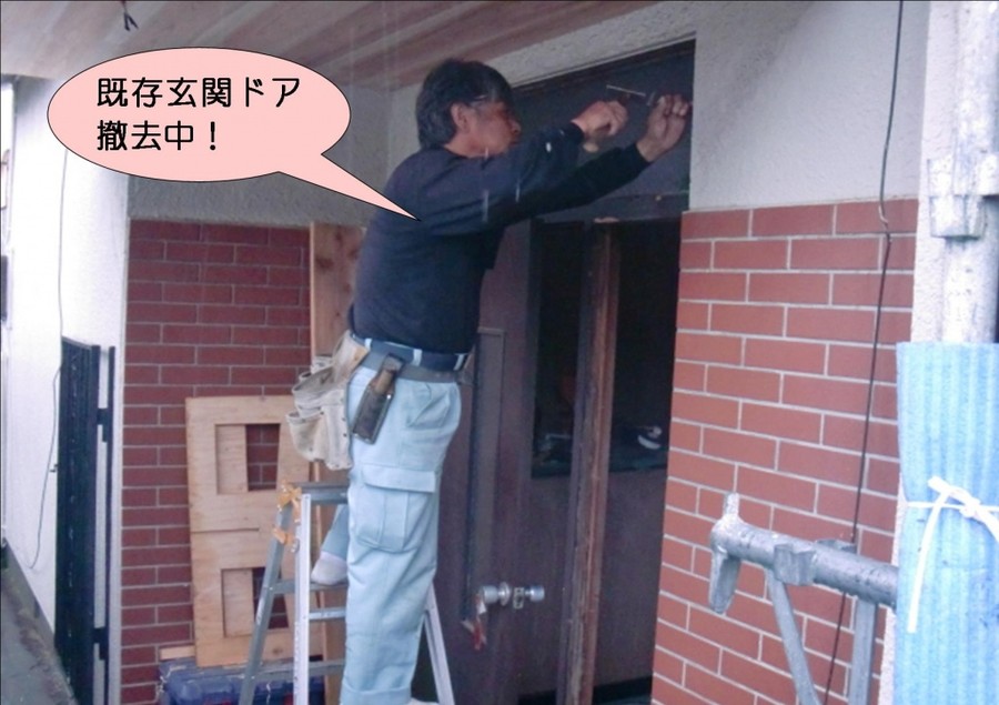 泉北郡忠岡町で既存玄関ドア撤去中