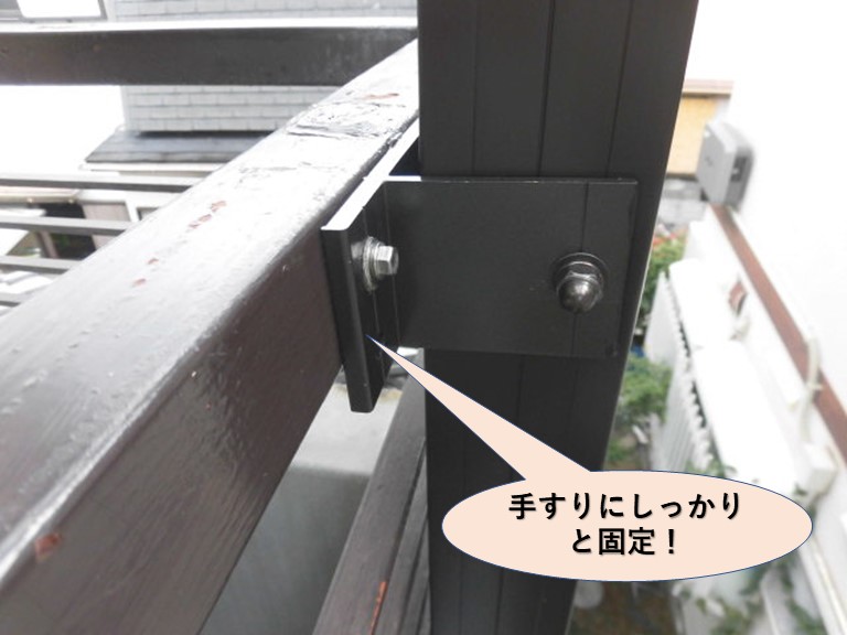 岸和田市のテラス屋根を手すりにしっかりと固定