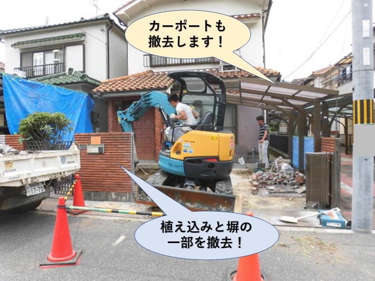 岸和田市で重機を使って植え込みなどを撤去します！