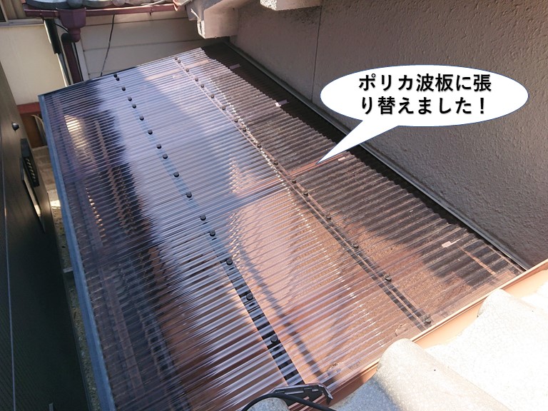 泉佐野市のテラスの波板をポリカ波板に張り替え