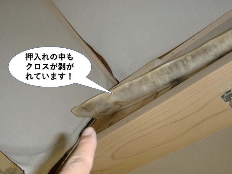 岸和田市の和室の押入れの中もクロスが剥がれています