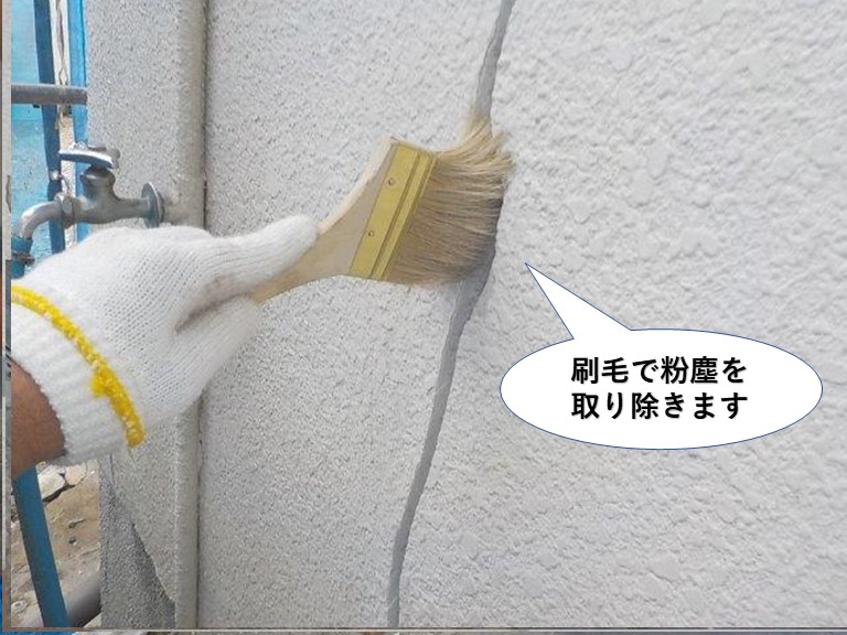 貝塚市のクラック内部を刷毛で粉塵を取り除きます