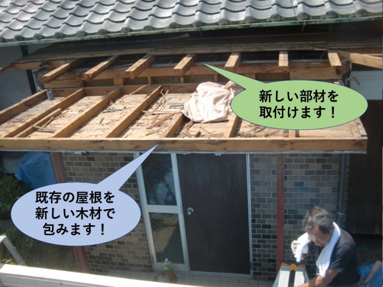 泉北郡忠岡町の玄関屋根修理