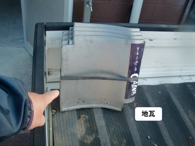 阪南市で使用する地瓦