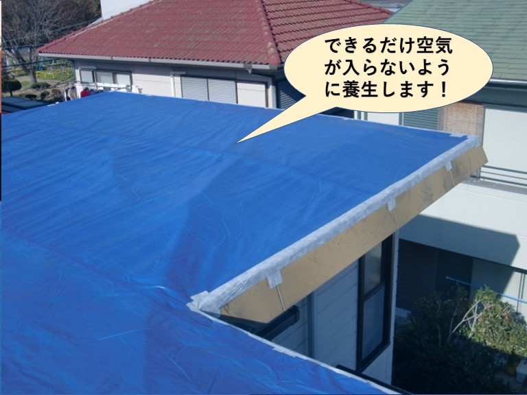 貝塚市の陸屋根養生/できるだけ空気が入らないように養生