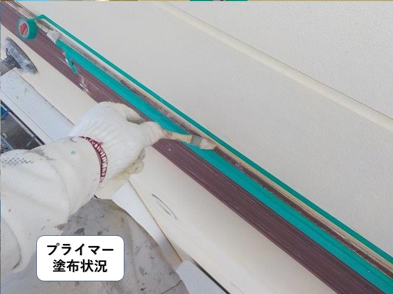 阪南市のプライマー塗布状況