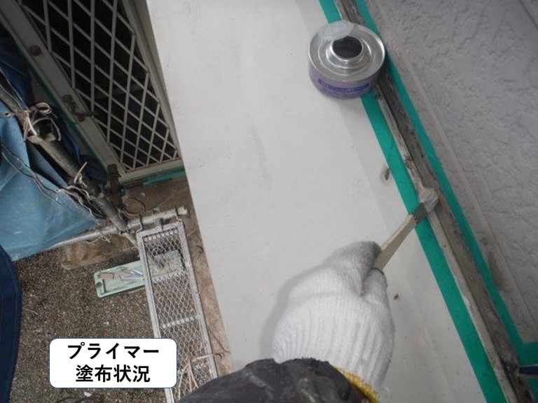 岸和田市の庇の上にプライマー塗布状況