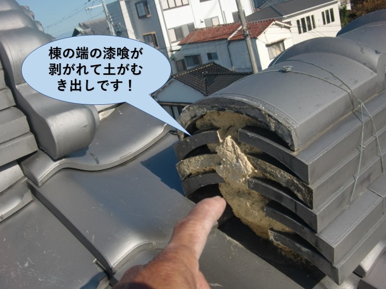 泉佐野市の棟の端の漆喰が剥がれて土がむき出しです