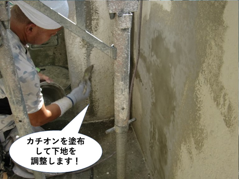 和泉市の塀にカチオンを塗布して下地を調整