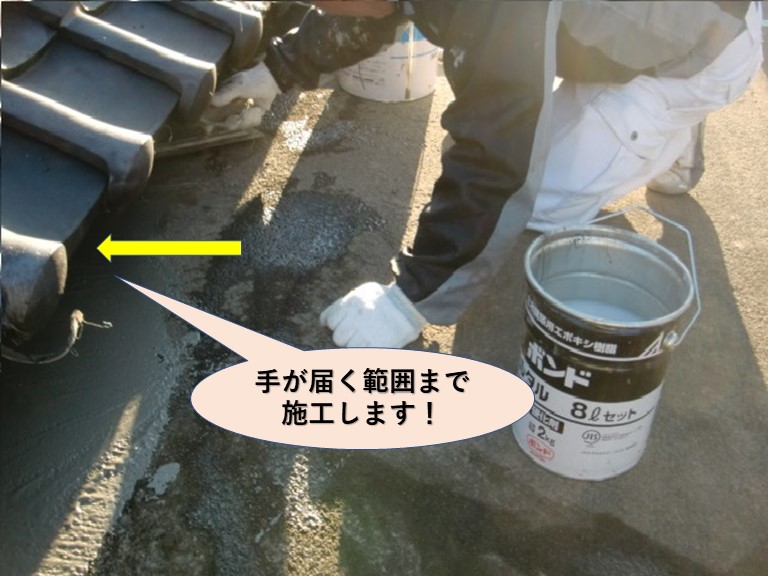 岸和田市の陸屋根の手が届く範囲まで施工