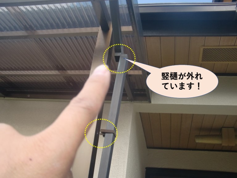 和泉市のテラスの竪樋が外れています