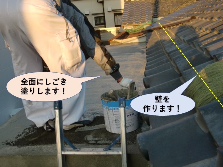 岸和田市の陸屋根に壁を作ります！