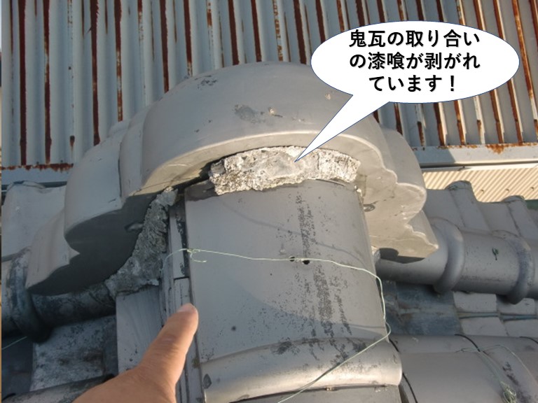 泉北郡忠岡町の鬼瓦の取り合いの漆喰が剥がれています