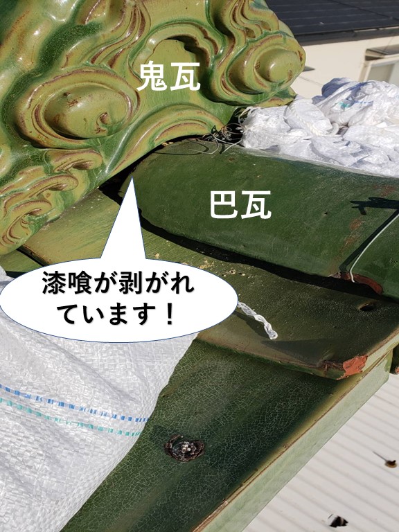 泉佐野市の鬼瓦の取り合いの漆喰が剥がれています