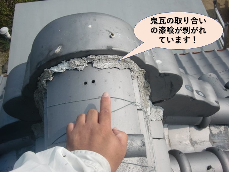 岸和田市の鬼瓦の取り合いの漆喰が剥がれています