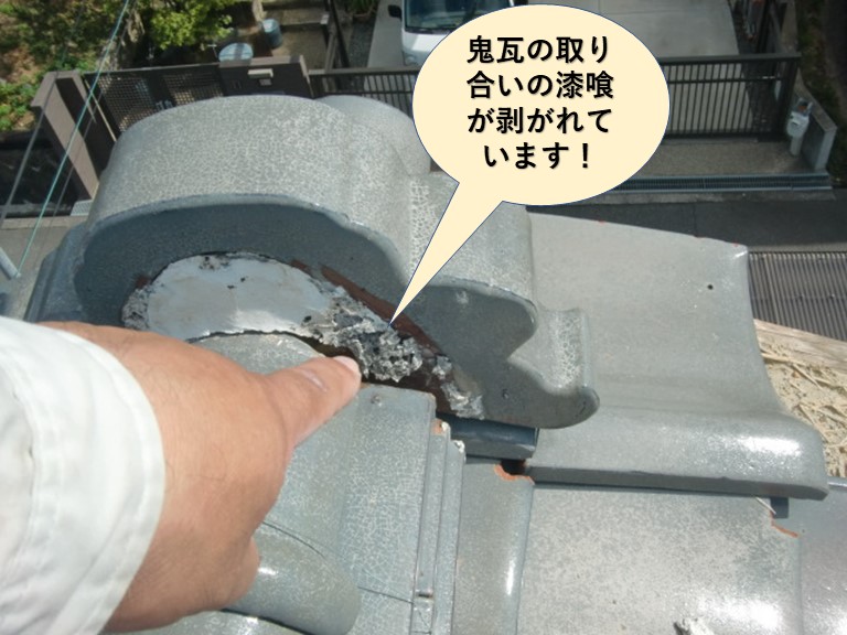 阪南市の鬼瓦の取り合いの漆喰が剥がれています