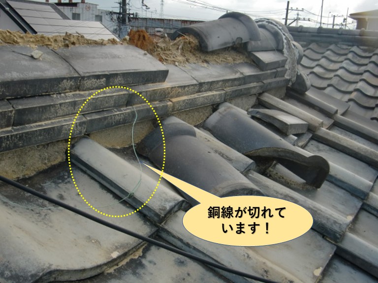 貝塚市の棟の銅線が切れています