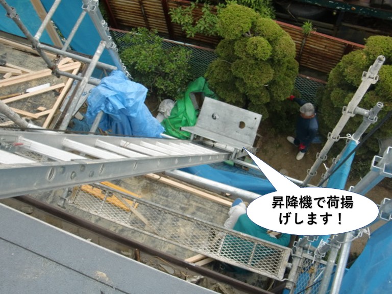 岸和田市で昇降機で荷揚げします