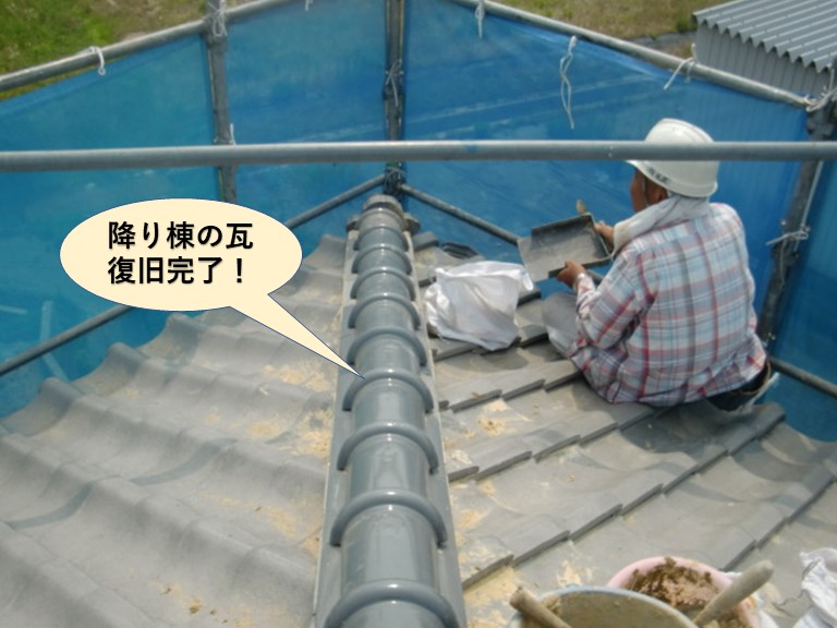 岸和田市の降り棟の瓦復旧完了