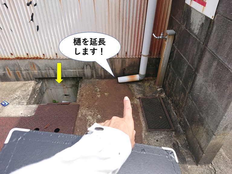 貝塚市のガレージの樋を延長