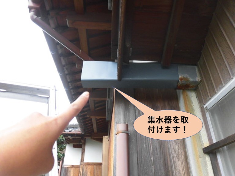 岸和田市の集水器取付